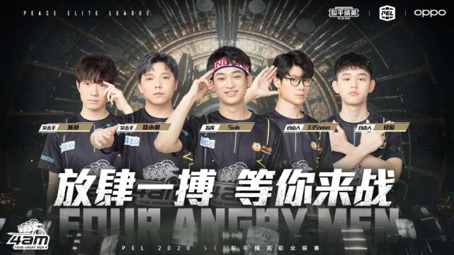 他们在20 他们在20